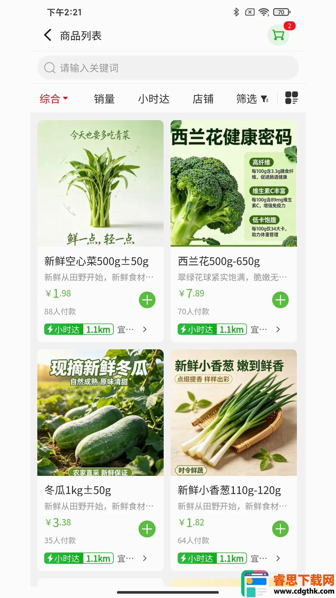 惠送达(即时本地购) 惠送达(即时本地购)
