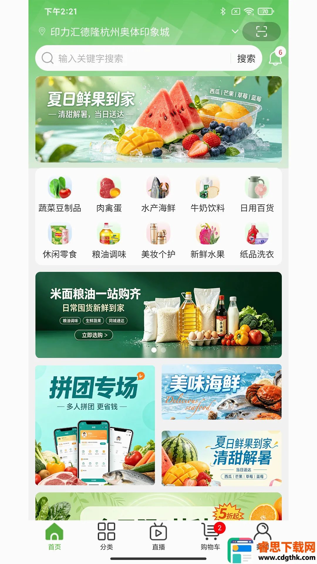 惠送达(即时本地购) 惠送达(即时本地购)