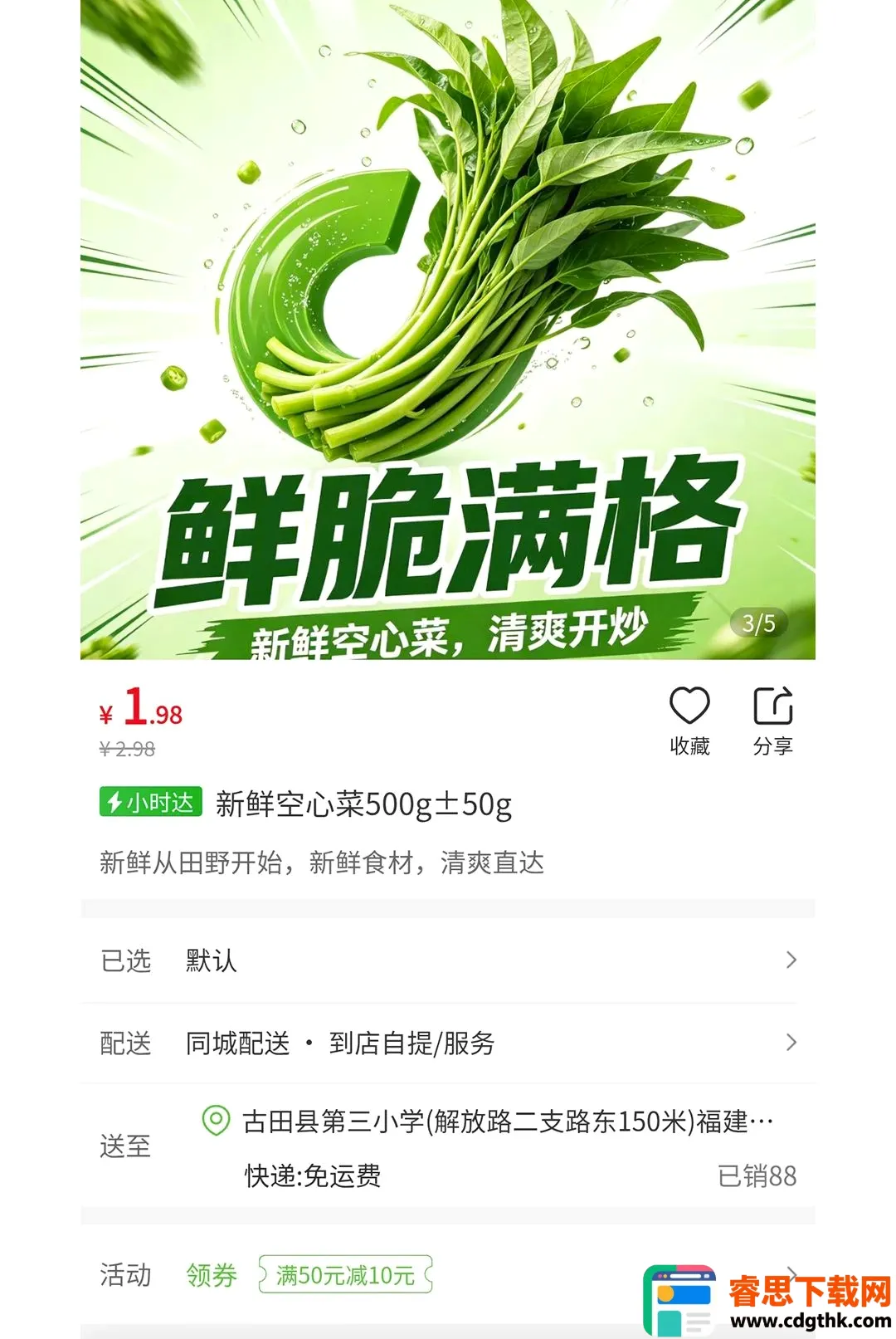 惠送达(即时本地购) 惠送达(即时本地购)