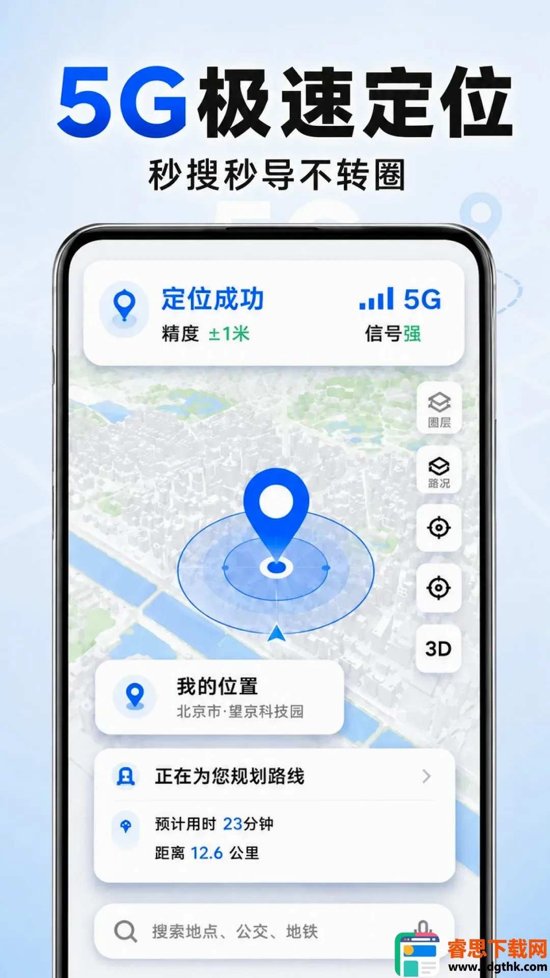 ���ȫ��5G����������׿���ֻ���