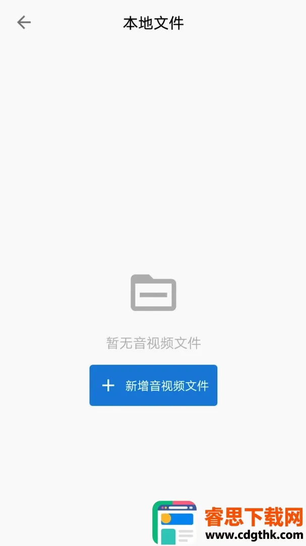 rqdPlayer全能播放器2026官方最新版本 rqdPlayer全能播放器2026官方最新版本