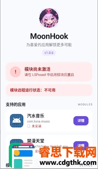 MoonHook(��׿ģ������)
