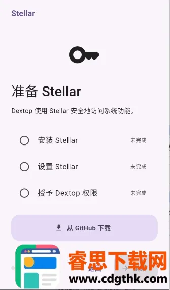 Dextop2026���°汾