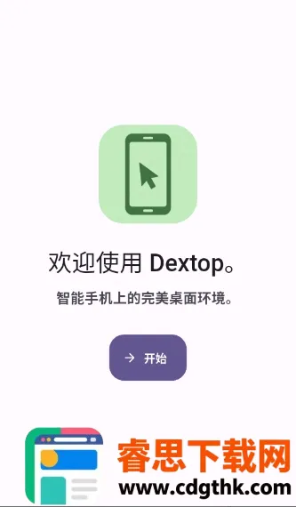 Dextop2026���°汾