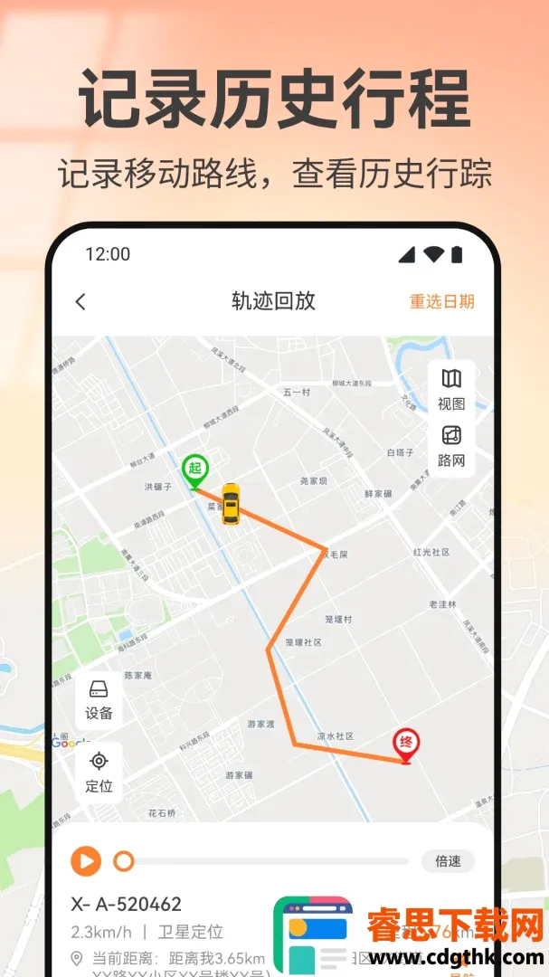 �ֻ���λʵʱ����APP�����ֻ���