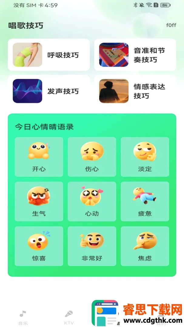 汽车音乐免费畅享软件(音乐陪伴工具) 汽车音乐免费畅享软件(音乐陪伴工具)