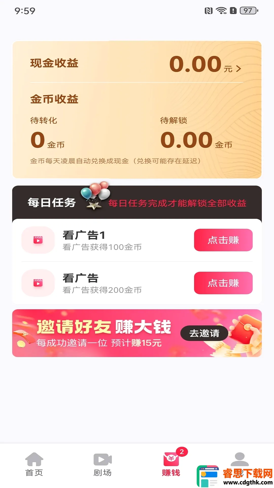 ����ӯAPP2026���°汾