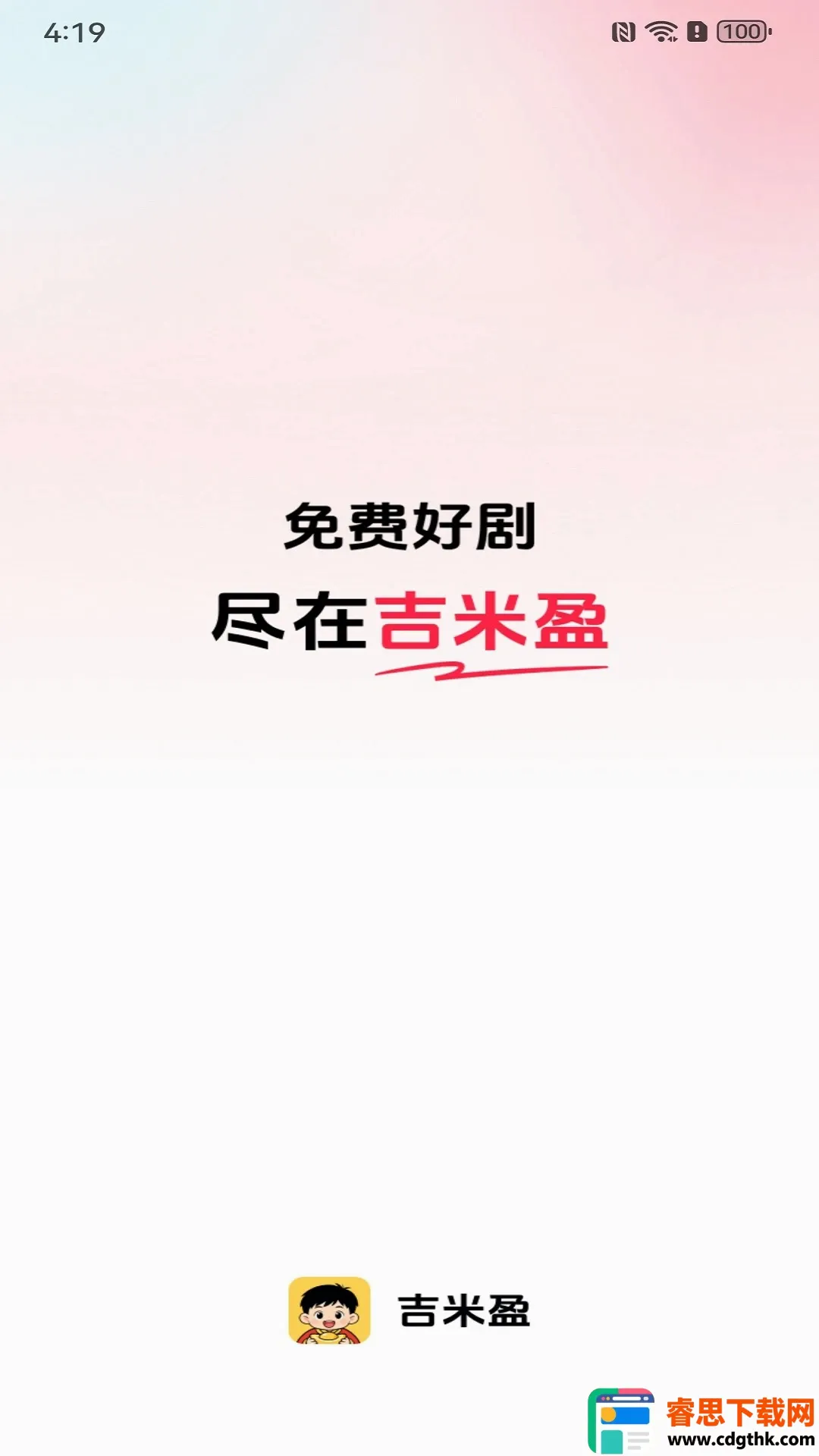 ����ӯAPP2026���°汾