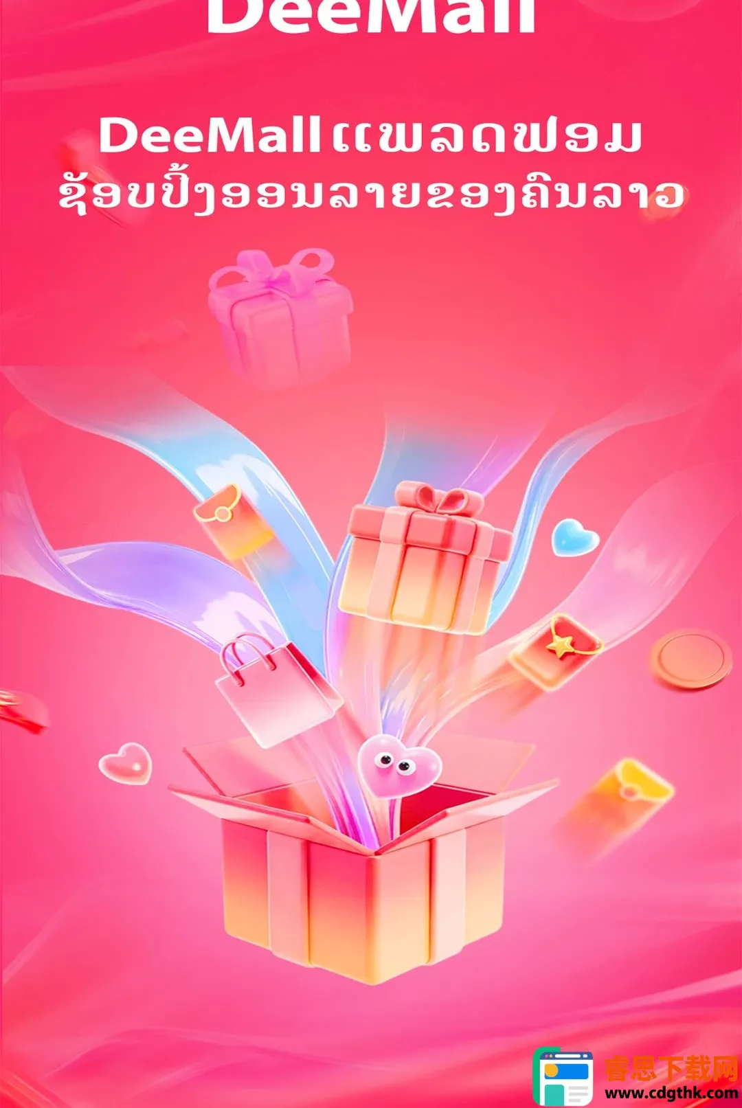 DeeMall(���ι���ƽ̨)