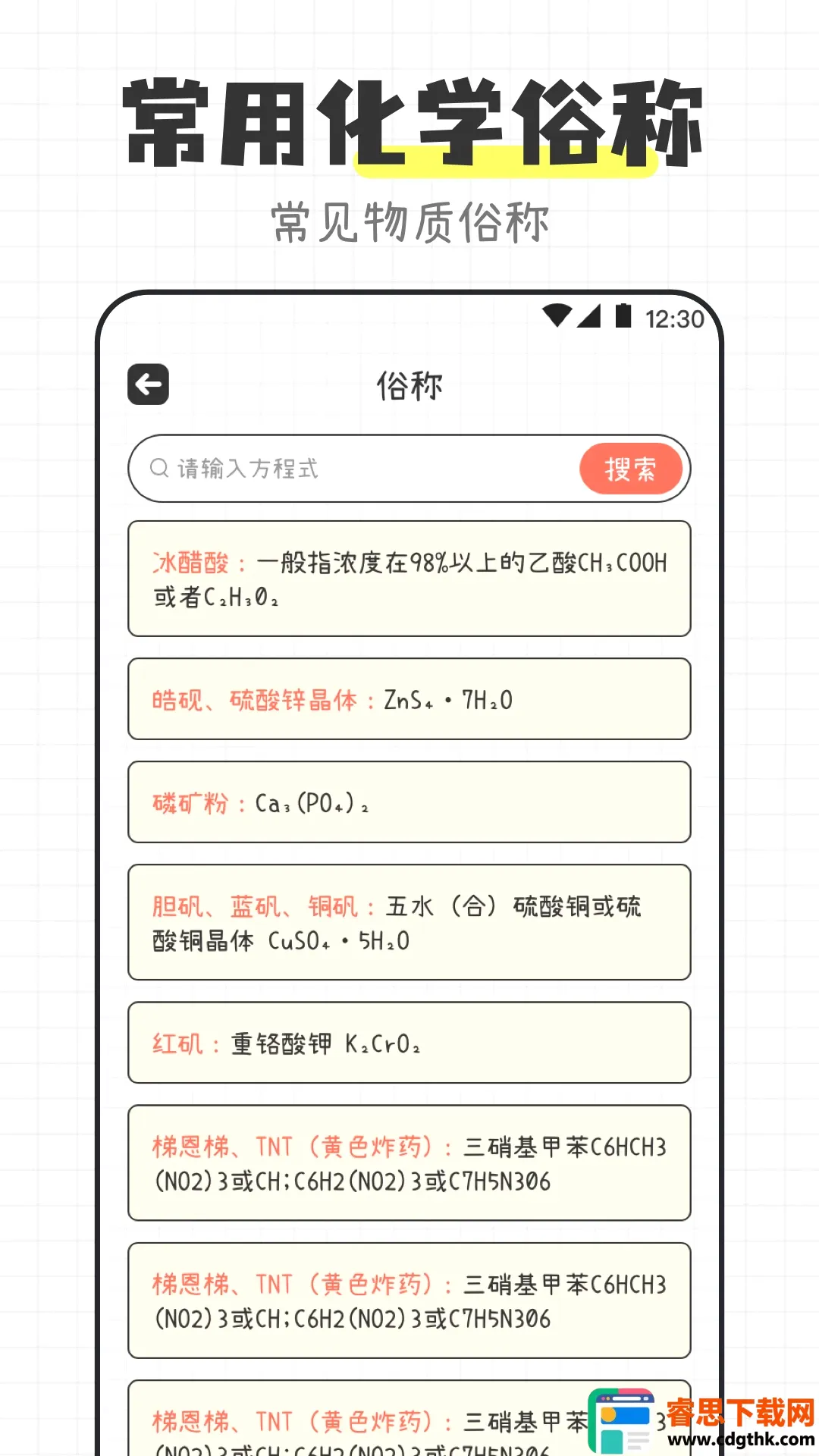 ��ѧ����ʽ����APP(��ѧ����Ӧ��)