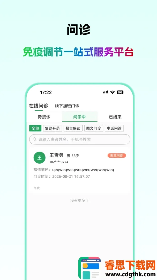 ��ҽ��ҽ���氲׿���ֻ���