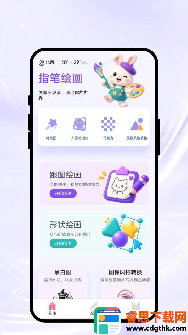指笔绘画2026官方最新版本 指笔绘画2026官方最新版本