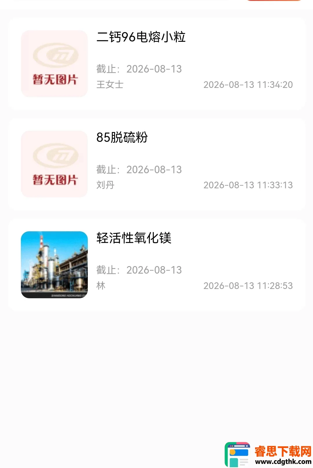 高活性氧化镁2026官方最新版本 高活性氧化镁2026官方最新版本
