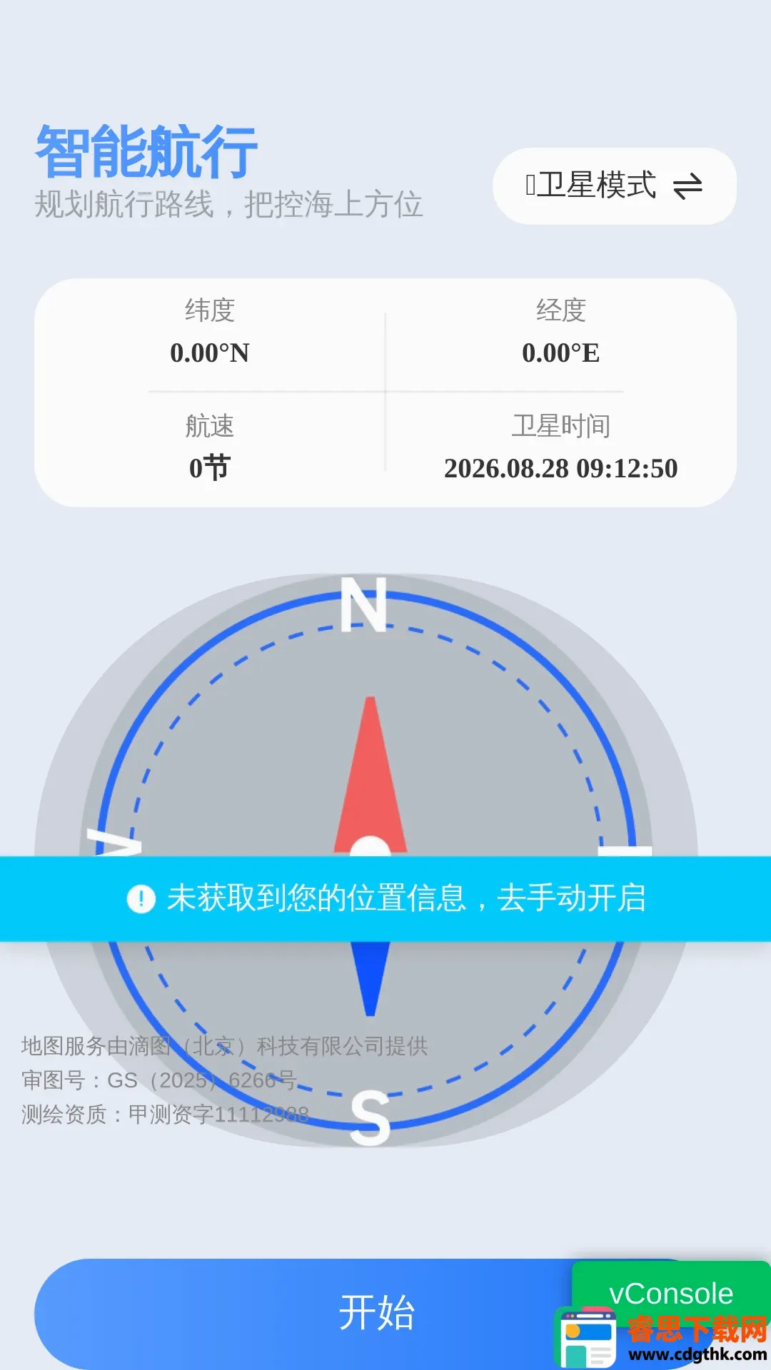 ���Ǿ�׼��λ��������(������������)