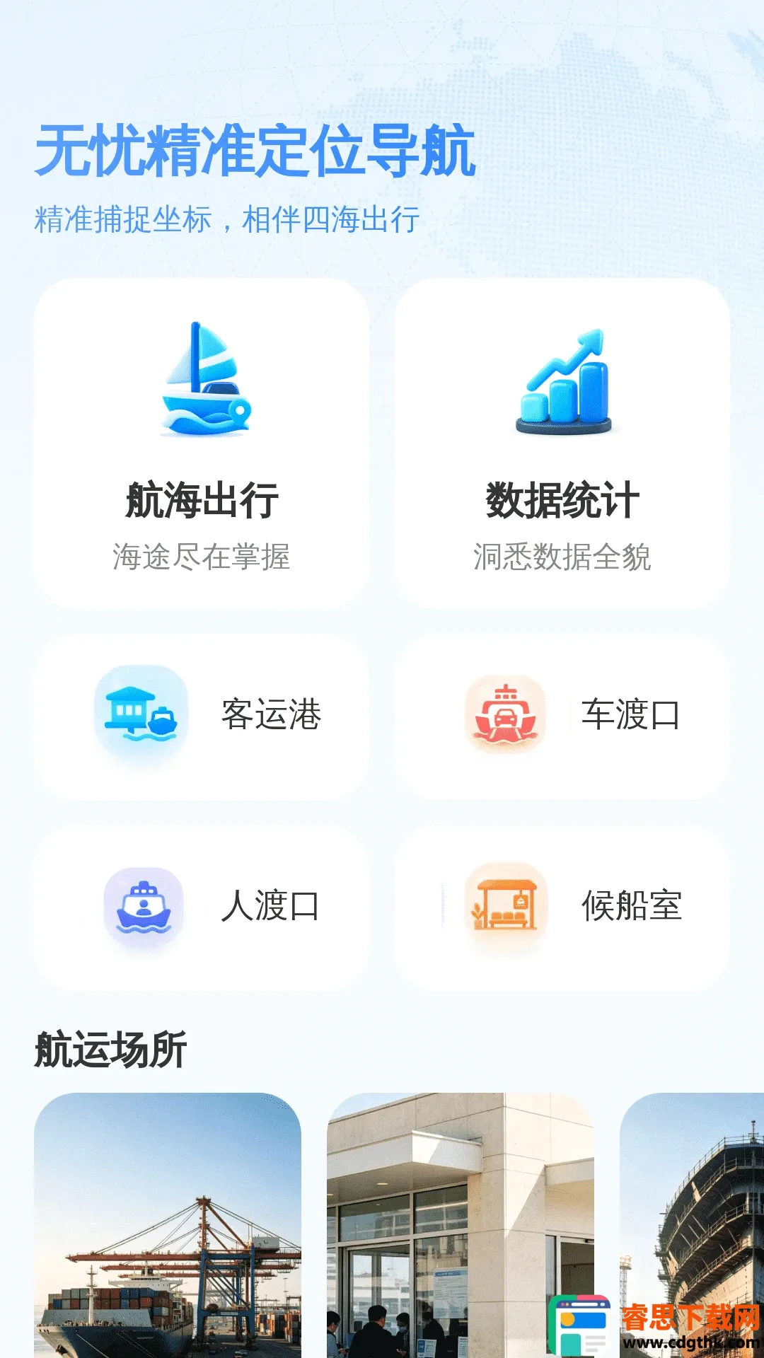 ���Ǿ�׼��λ��������(������������)