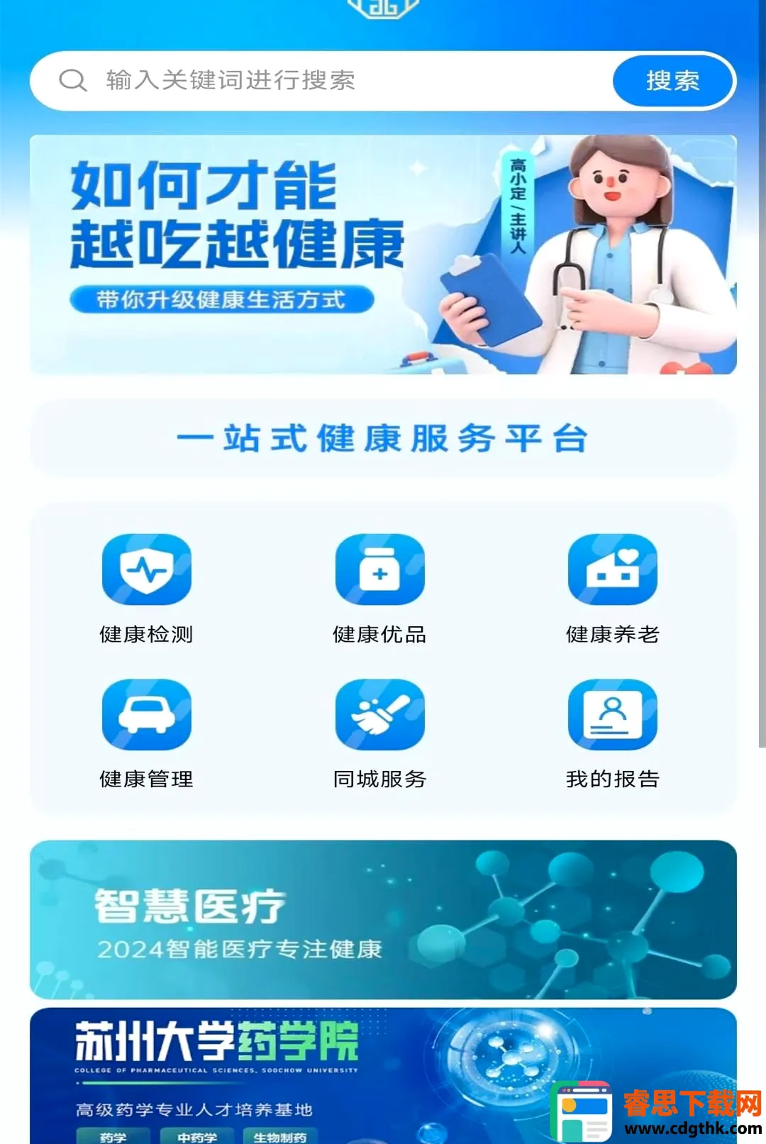 ���񽡿�2026���°汾