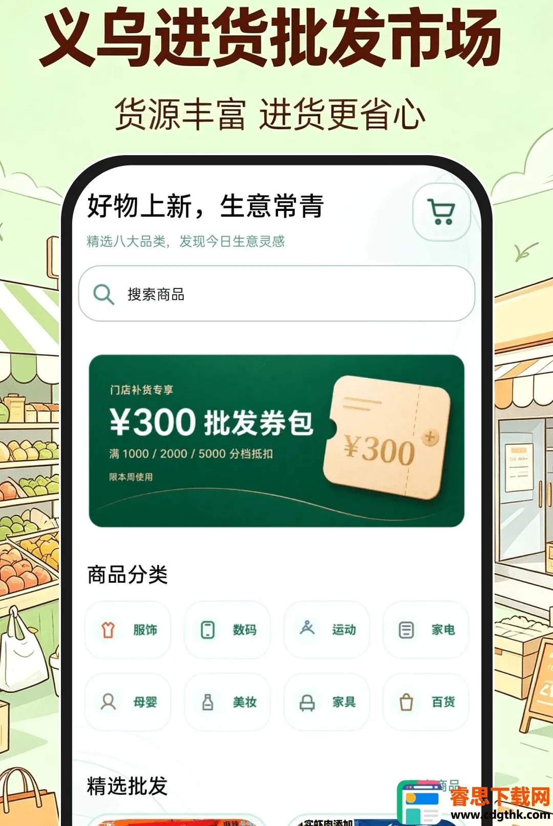 ���ڽ��������г�����2026���°汾