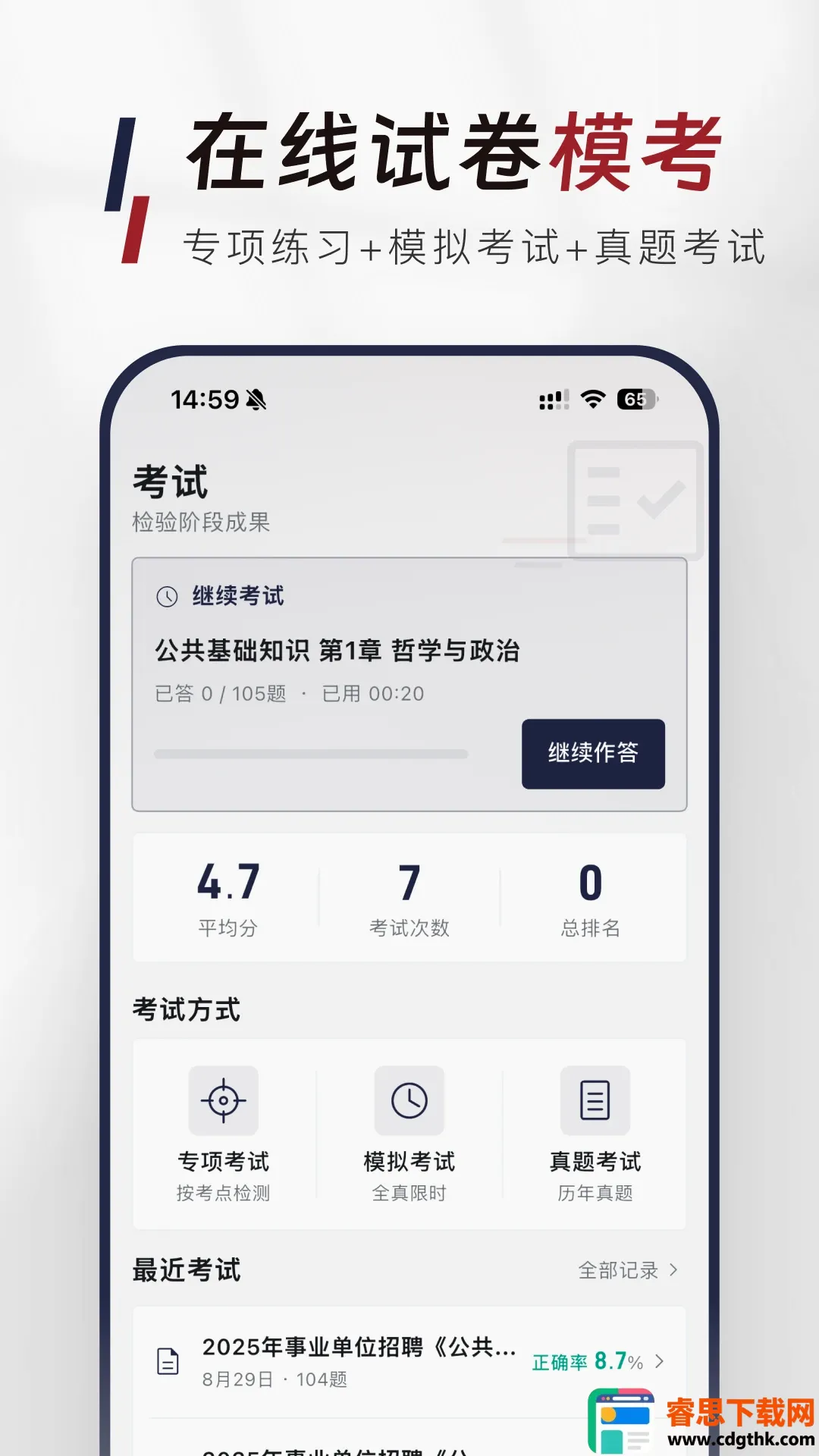 ��������֪ʶ�����APP2026�ٷ�����