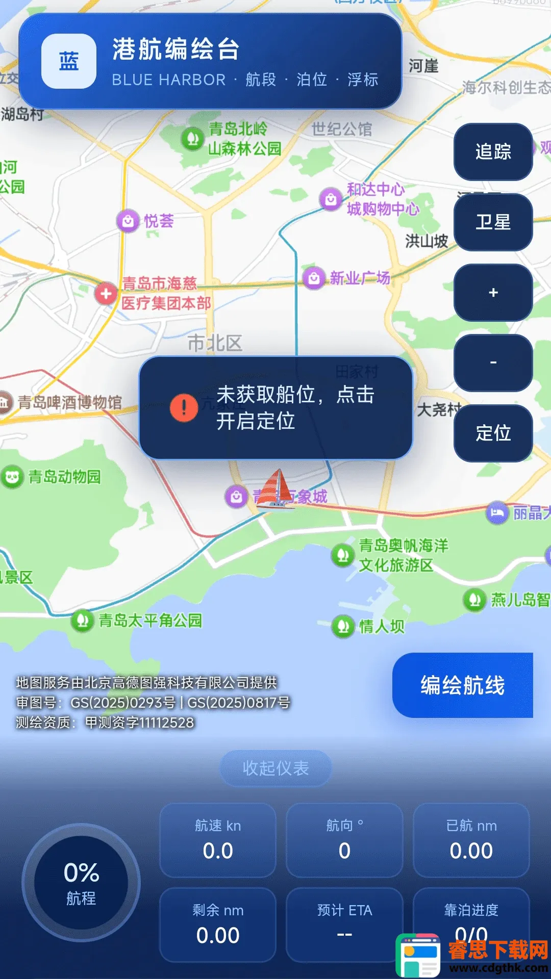 ���ȫ�����ǵ���APP(������������)