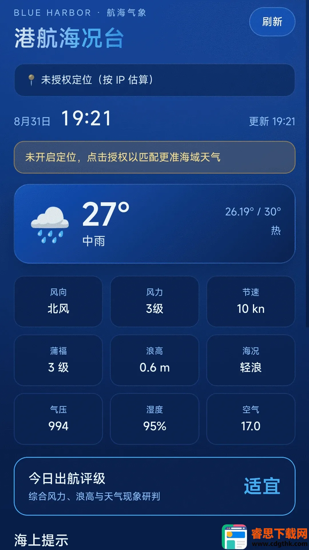 ���ȫ�����ǵ���APP(������������)