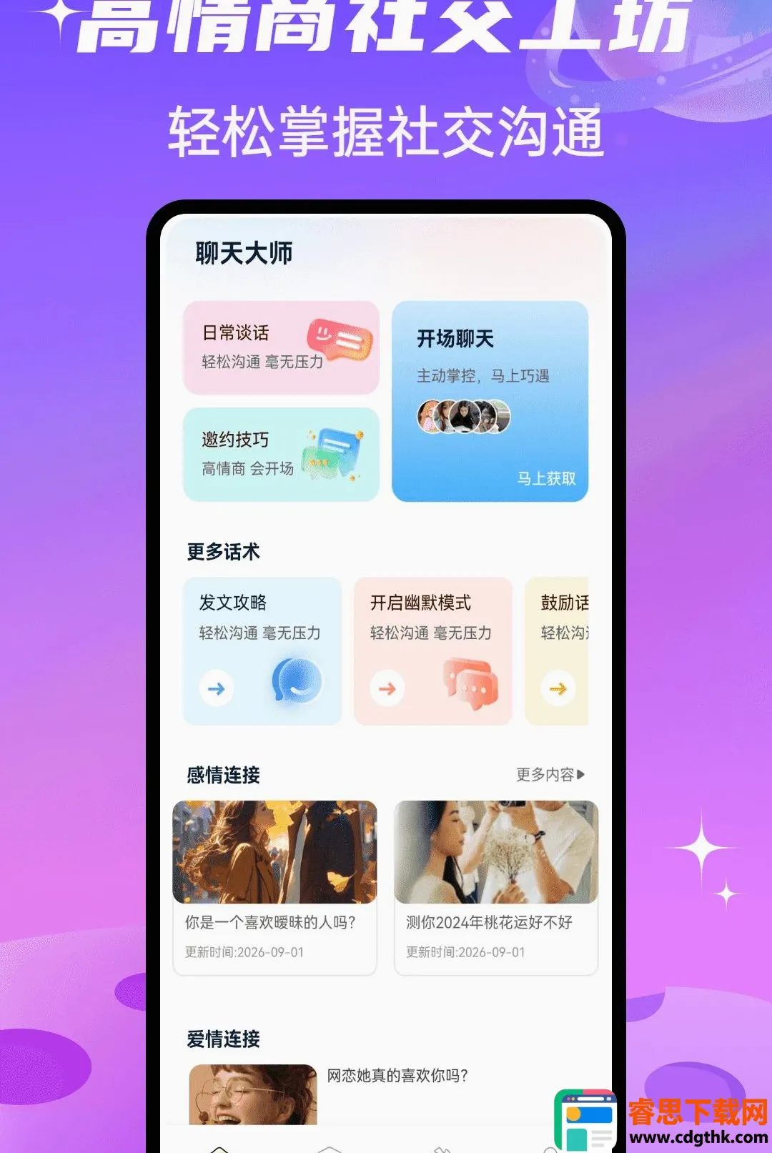 SparkChat����(�������罻����)