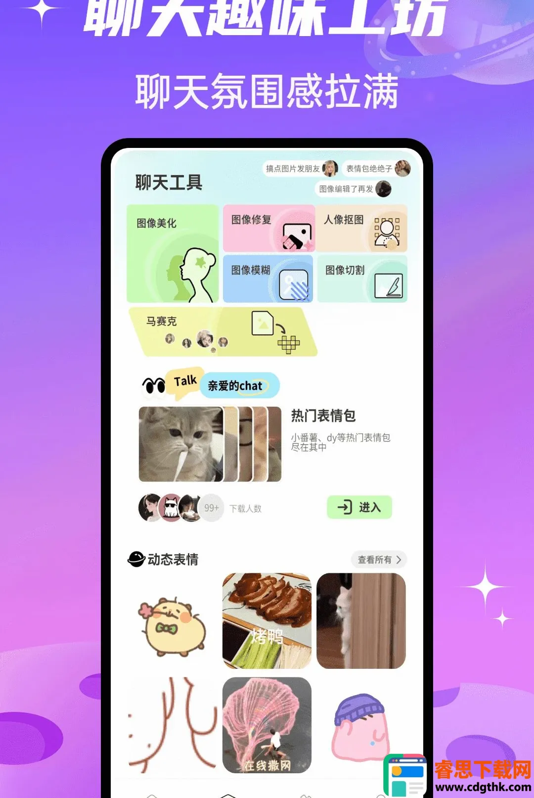 SparkChat����(�������罻����)
