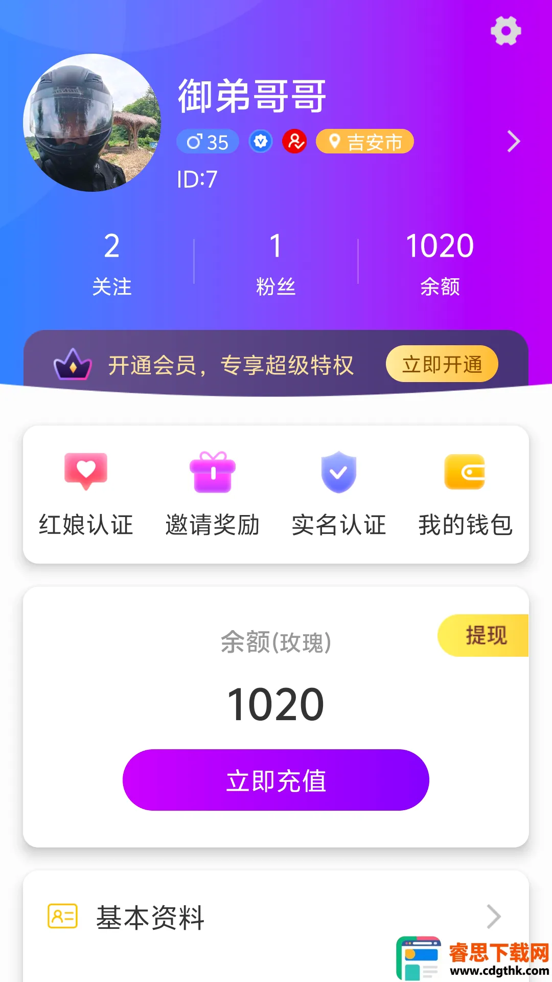 �ٻ���APP(�ٻ齻��ƽ̨)