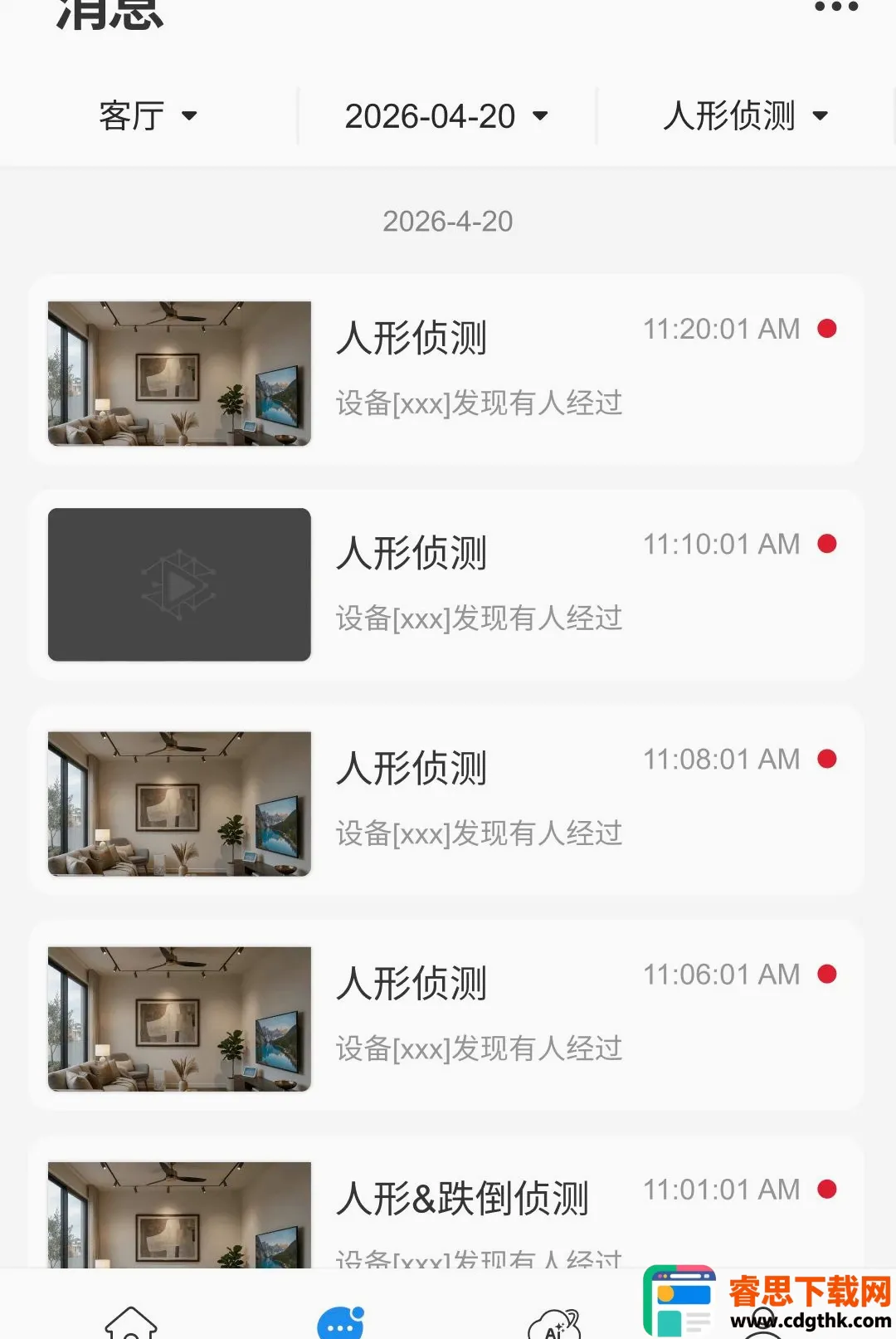 С����APP(���ܿ���ƽ̨)