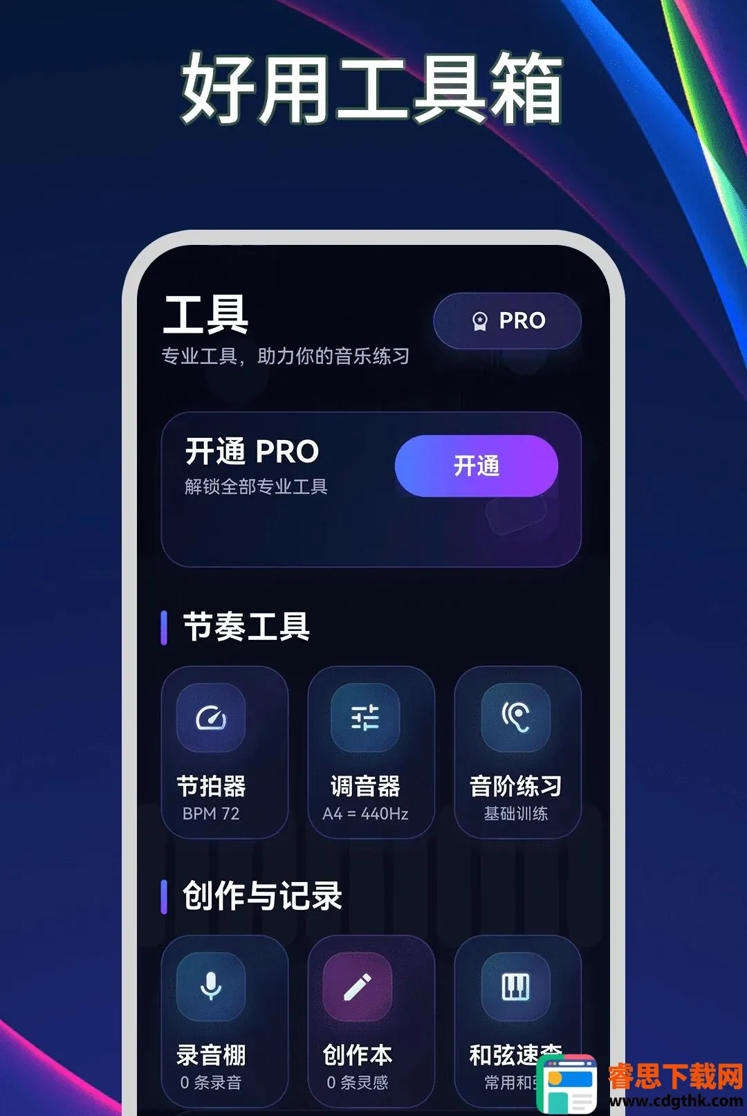 ����ģ����Plus������2026�ٷ����°汾