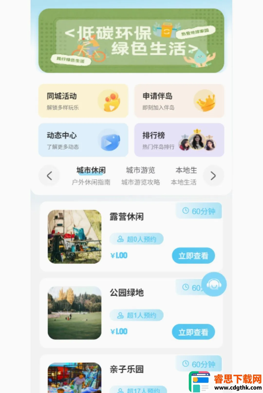 ��ǰ鵺��׿���ֻ���