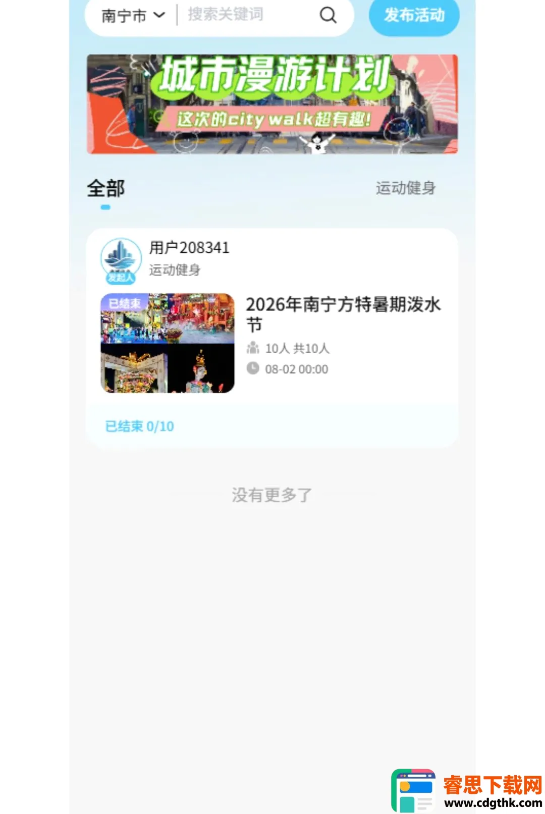 ��ǰ鵺��׿���ֻ���