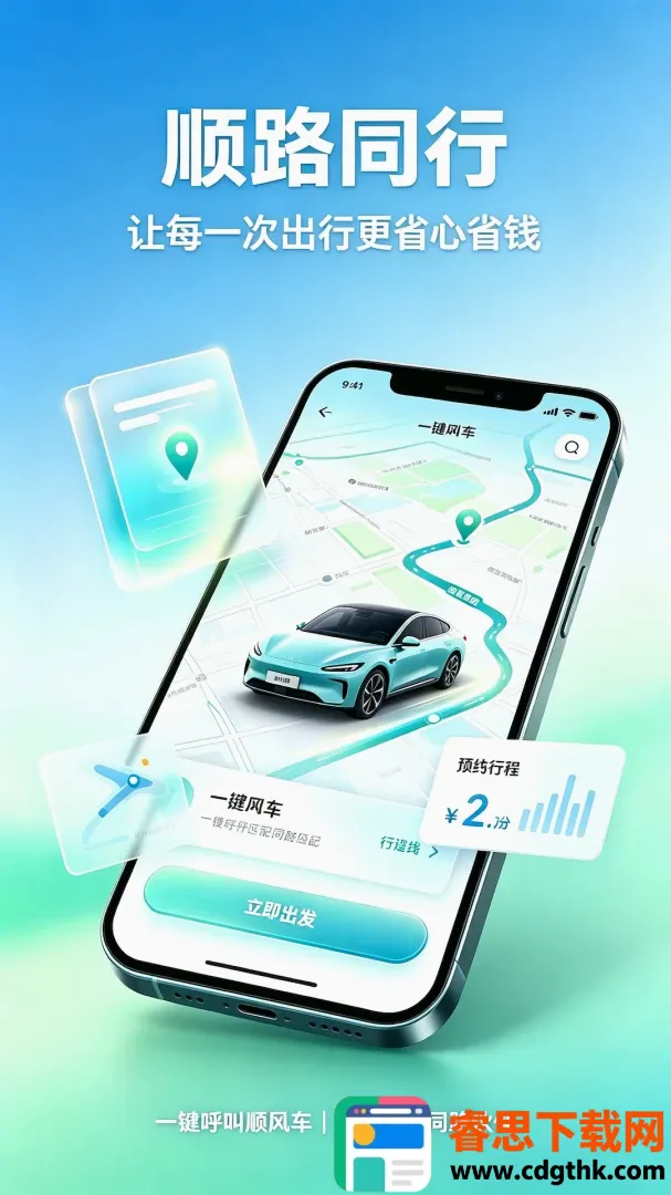 滴高顺风车车主最新手机版 滴高顺风车车主最新手机版