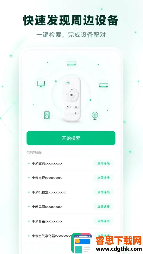 ����ң�������ؼ�(����ң��Ӧ��)