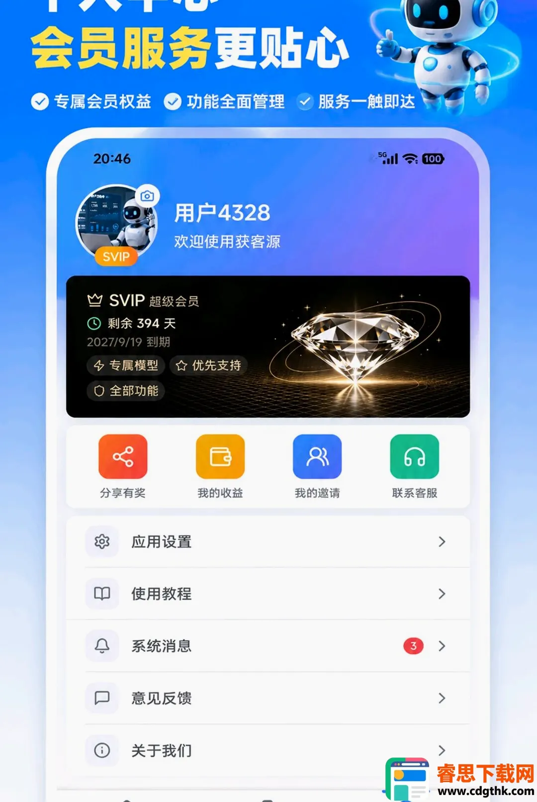 ���ԴAPP�����ֻ���