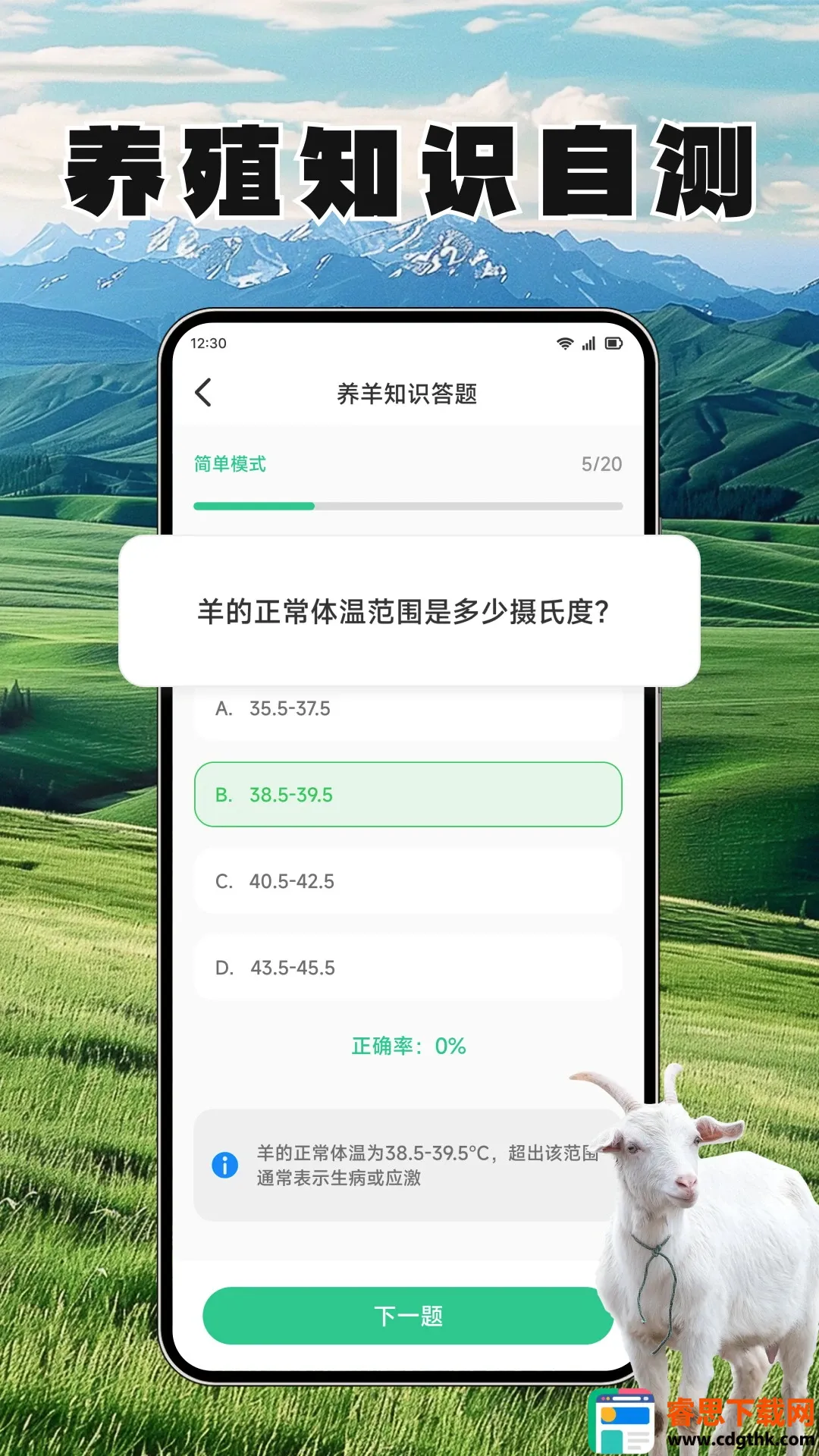 羊村日常助手(养羊实用工具) 羊村日常助手(养羊实用工具)