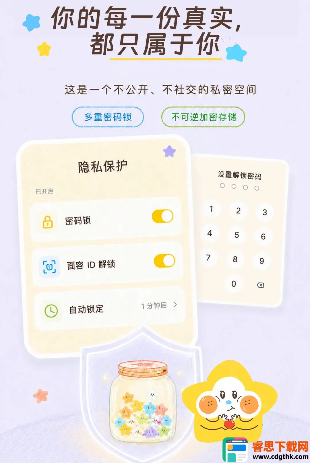 星萌罐罐安卓版手机版 星萌罐罐安卓版手机版