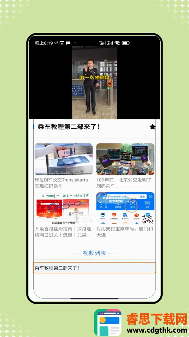 �˳���һ��ͨ2026�ٷ����°汾