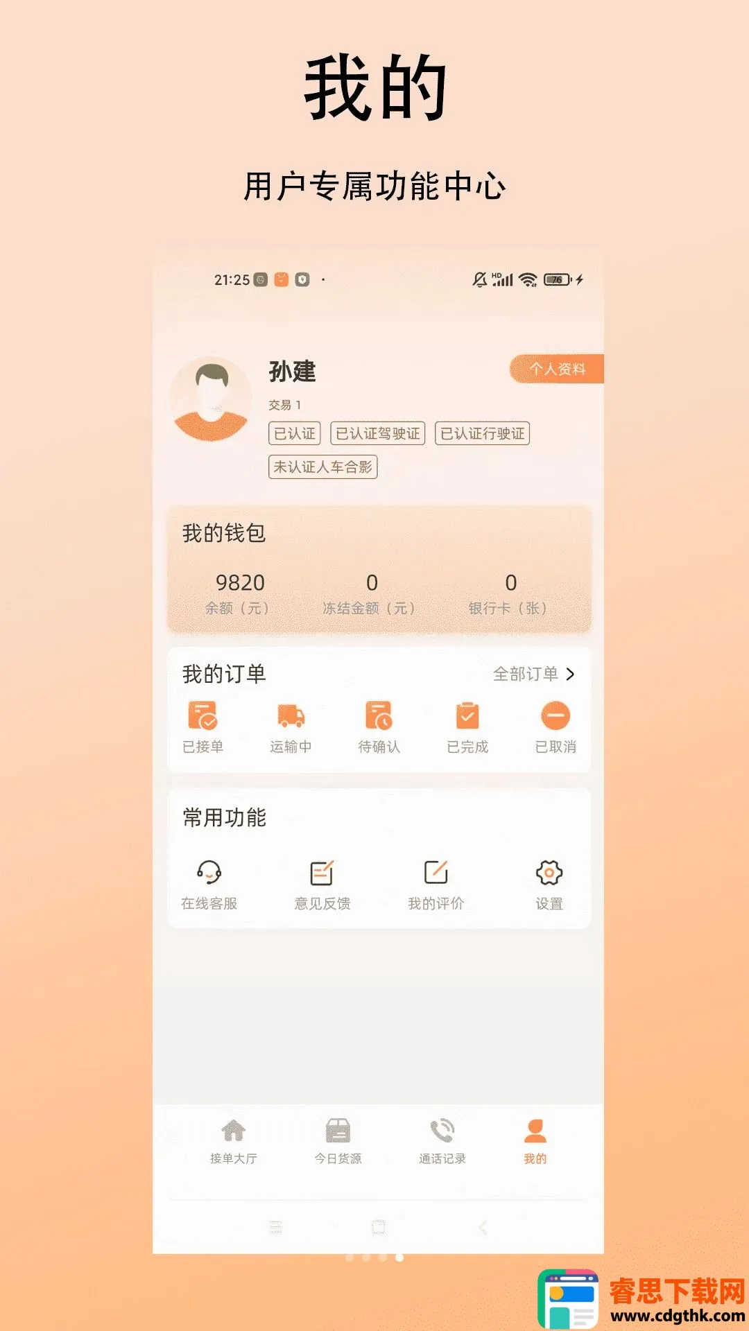 ��������˾��(�һ��ӵ�ƽ̨)