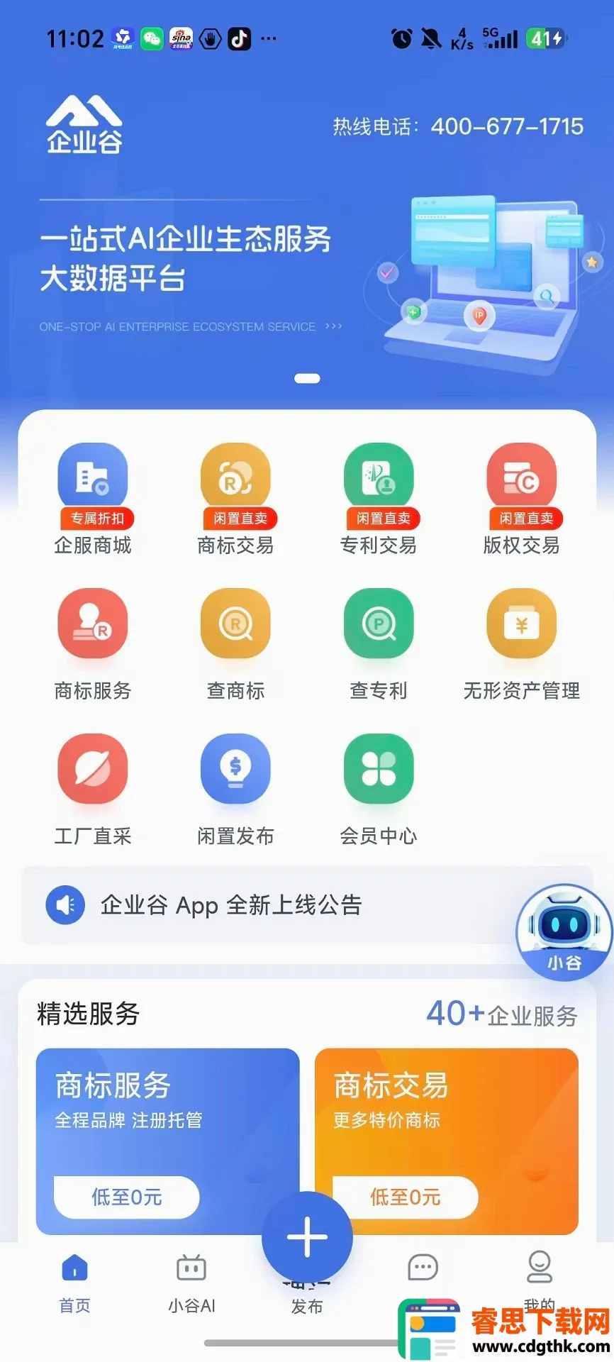 ��ҵ��(�칫Эͬƽ̨)