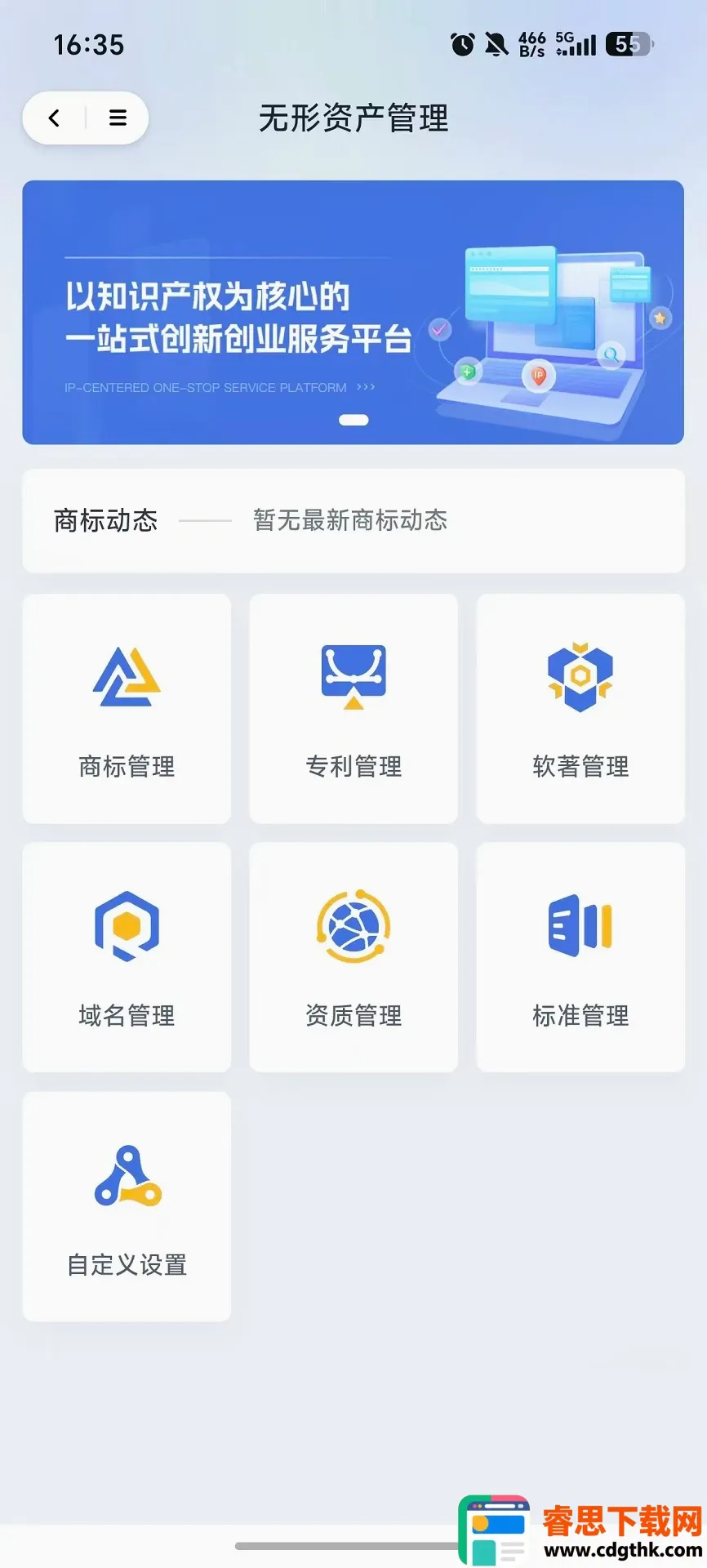 ��ҵ��(�칫Эͬƽ̨)