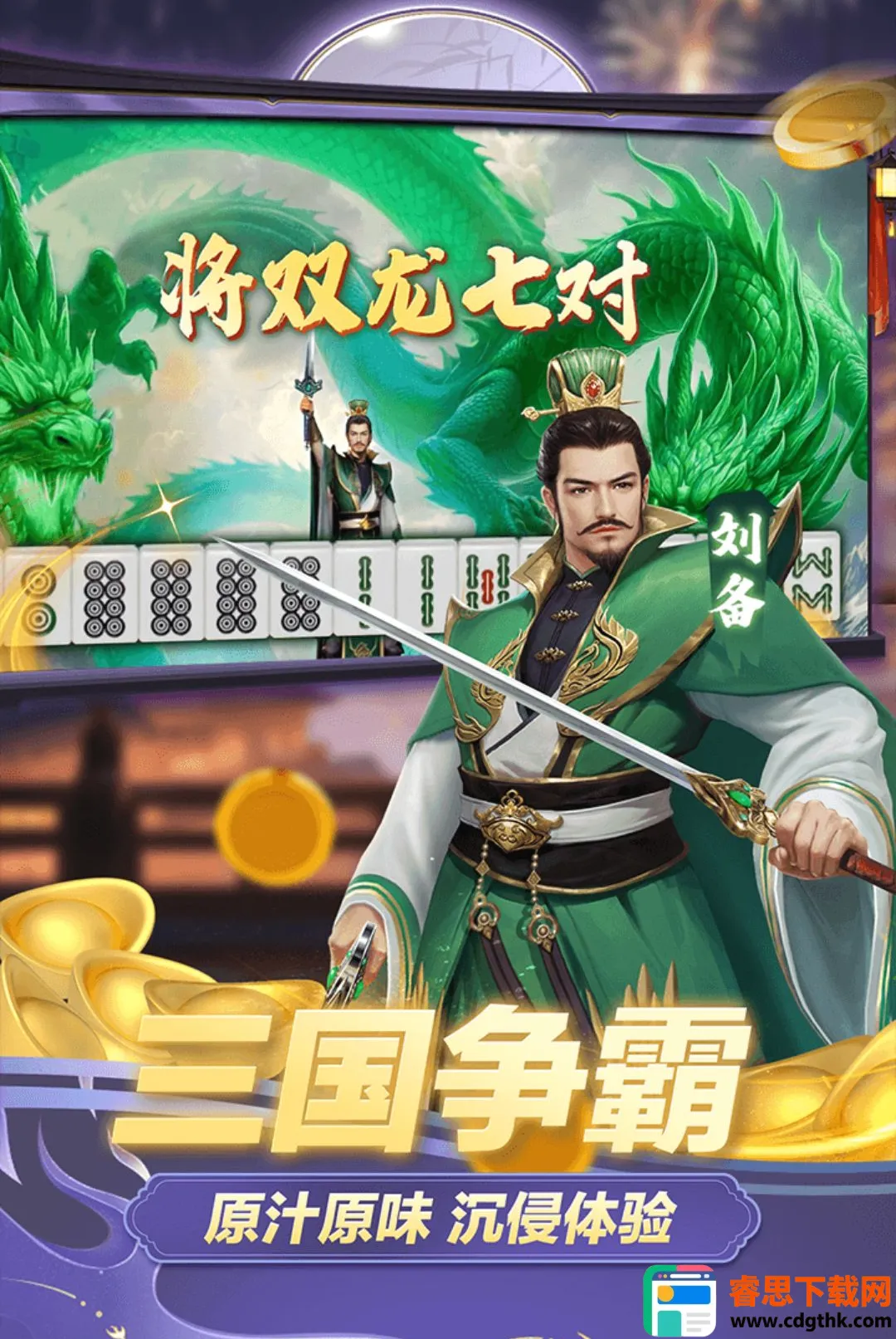 �����齫(ȸ���齫��Ϸ)