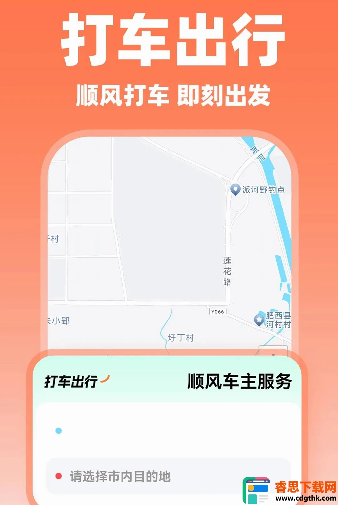 ˳�糵���нӵ�(˳�糵����ƽ̨)