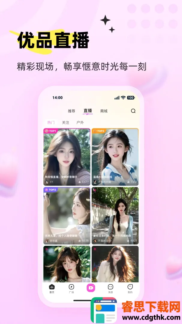 ���APP(ˮ������ƽ̨)