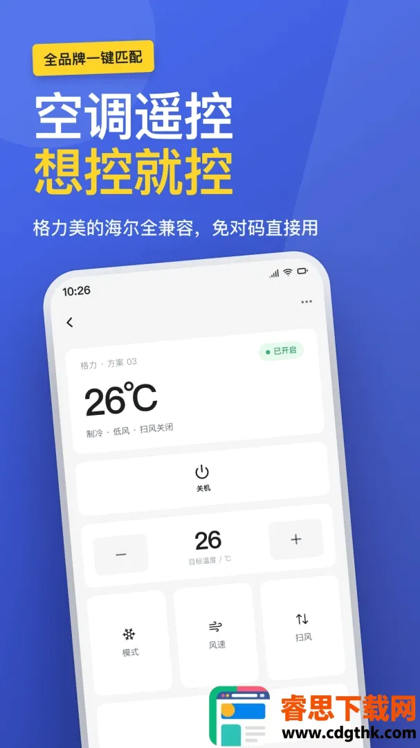�յ�ң����ȫ����(�ֻ��յ�ң��)