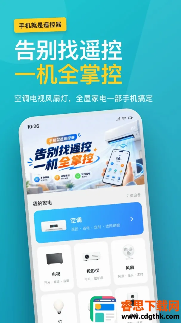 �յ�ң����ȫ����(�ֻ��յ�ң��)