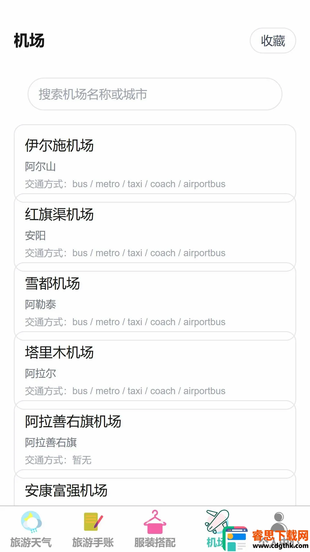 ���糩��(���и���Ӧ��)