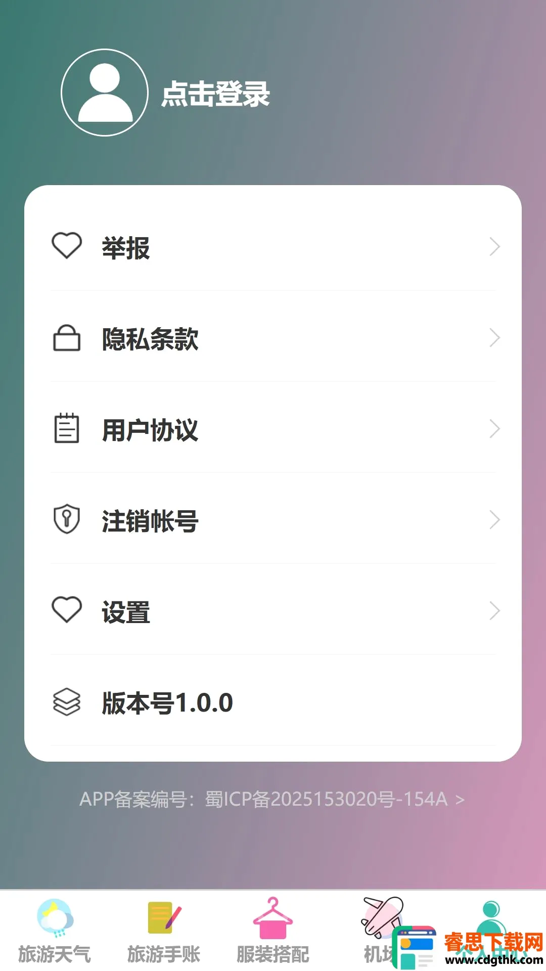 ���糩��(���и���Ӧ��)
