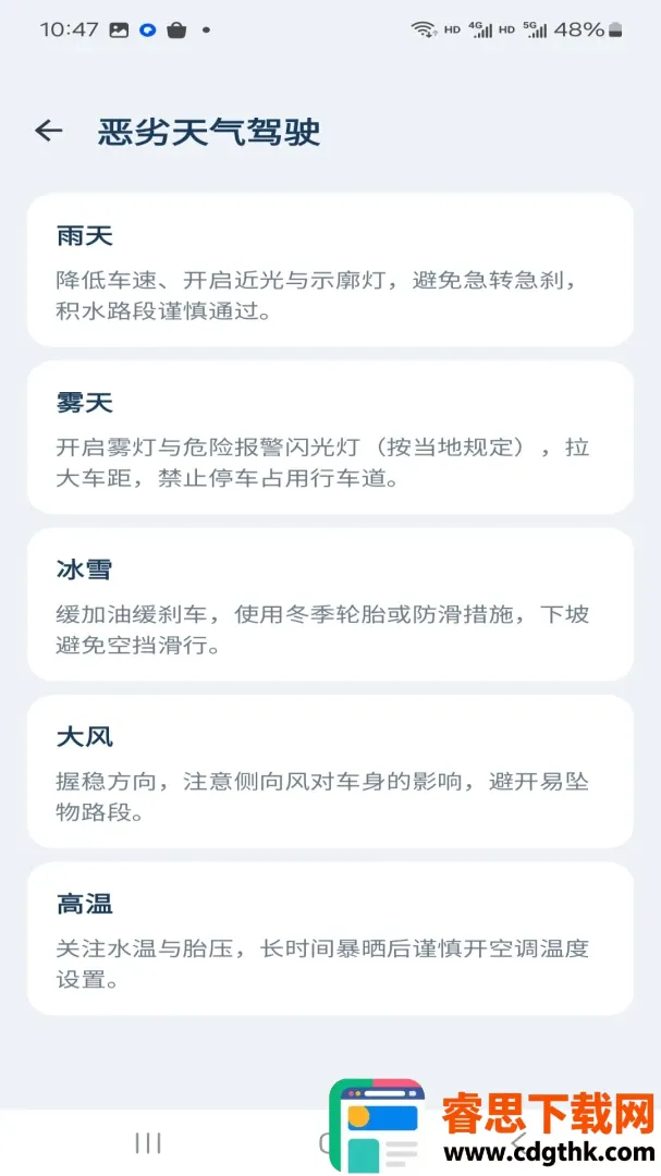 ·���ݳ�Υ��ָ��APP(������������)