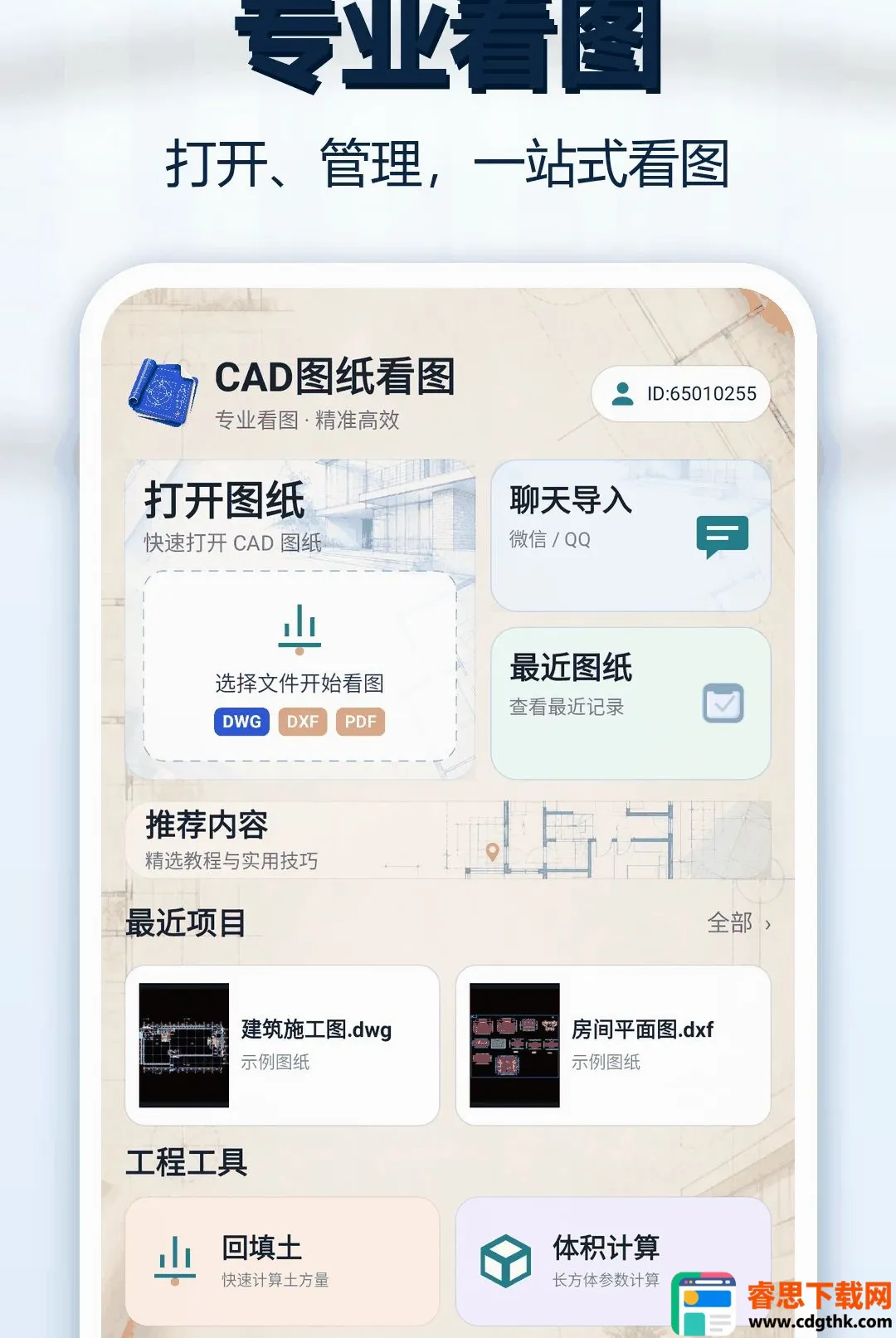 CADͼֽ��ͼ�������ֻ���