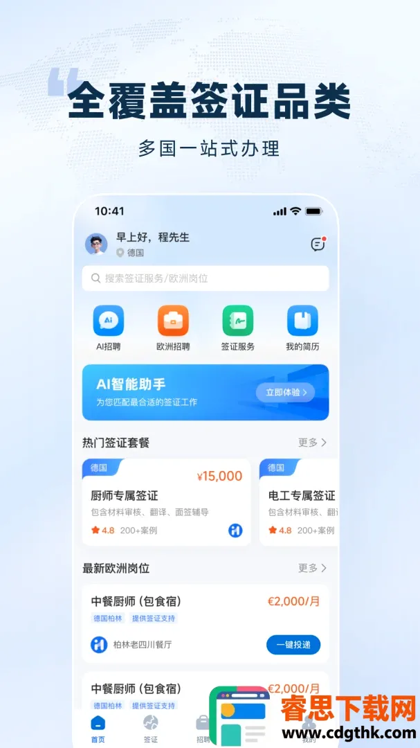 ŷ��ͨAPP2026�ٷ����°汾
